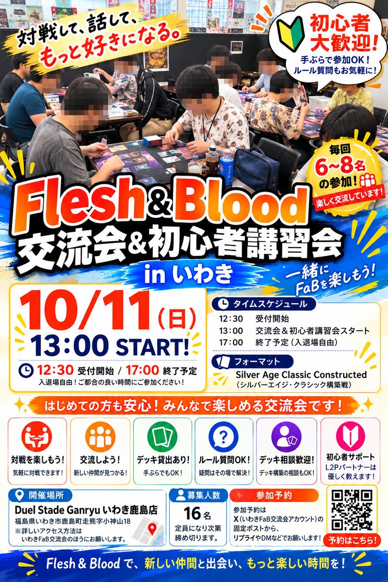 Iwaki_fab's tweet photo. 【10/11（日）FaB交流会 in いわき！⚔️】

対戦して、話して、もっとFaBを楽しもう！

📅10/11（日）13:00〜17:00
📍Duel Stade Ganryu いわき鹿島店
👥定員16名／入退場自由

初心者講習・デッキ貸出もありますので、
「FaB気になるけど、まだ遊んだことがない」という方も大歓迎です！🔰
参加希望の方は、このポストへのリプライまたはDMからお気軽にどうぞ！

経験者のフリープレイ参加ももちろん大歓迎！
皆さまのご参加お待ちしております！
#fabjp #fabtcg