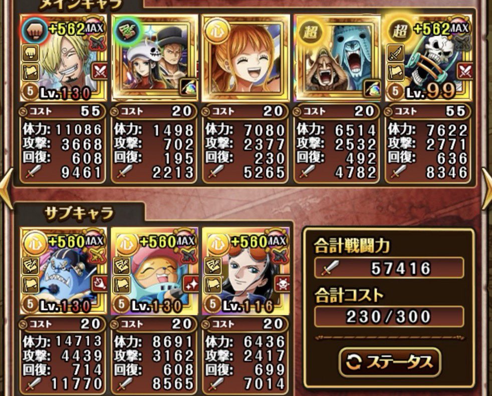 rasukarux1211k's tweet photo. 【討伐祭】初日最強編成7選！！MAX500万火力！？最強編成で挑む【トレクル】 https://t.co/aGri342T31 @YouTubeより https://t.co/qHK9dHWVZ5