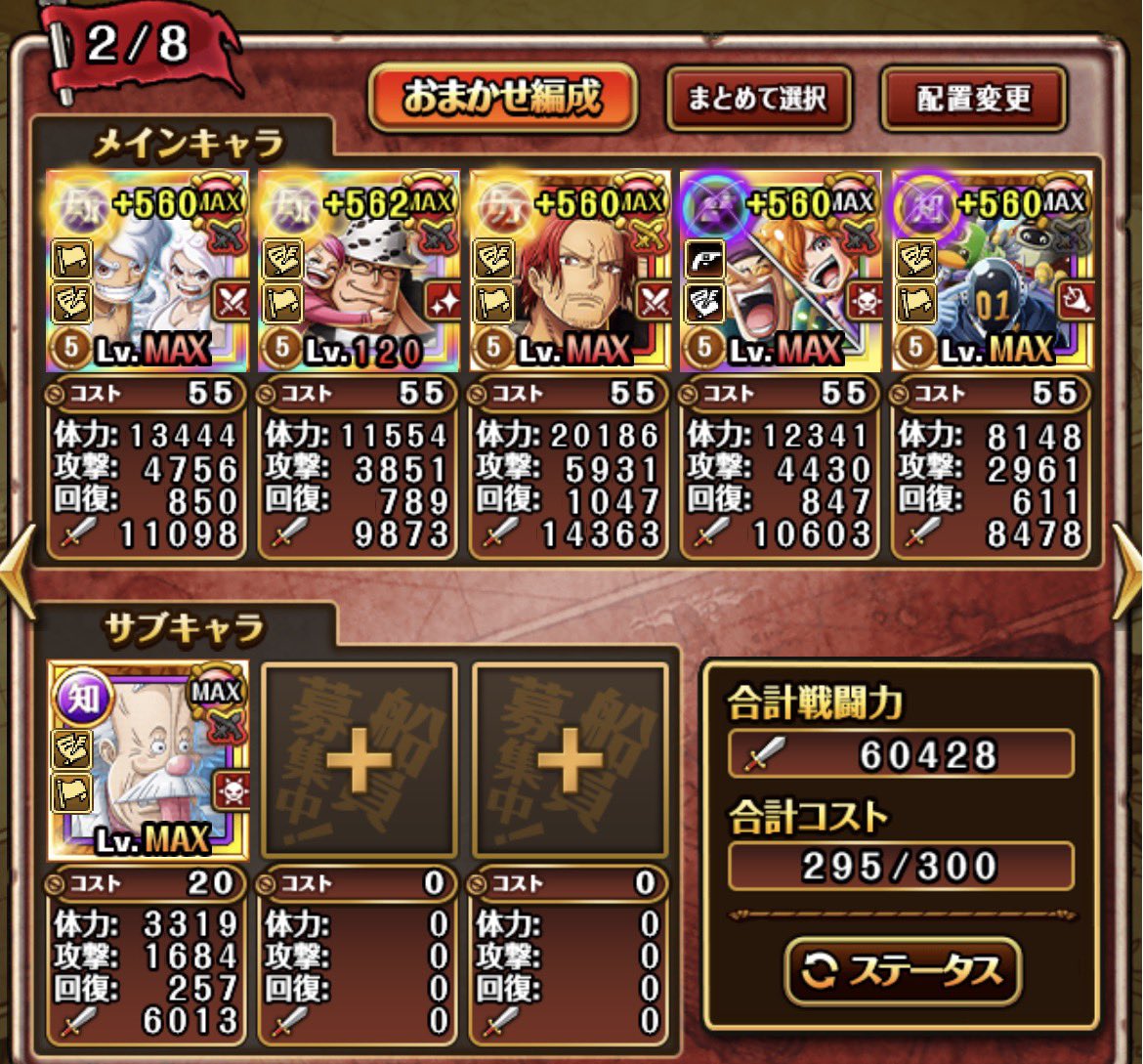 rasukarux1211k's tweet photo. 【討伐祭】初日最強編成7選！！MAX500万火力！？最強編成で挑む【トレクル】 https://t.co/aGri342T31 @YouTubeより https://t.co/qHK9dHWVZ5