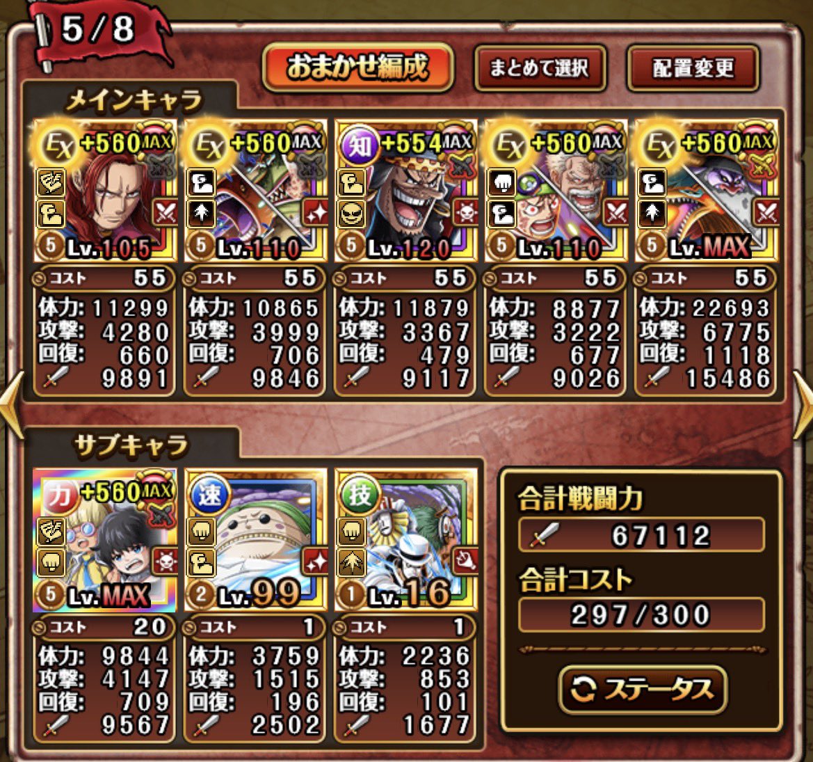 rasukarux1211k's tweet photo. 【討伐祭】初日最強編成7選！！MAX500万火力！？最強編成で挑む【トレクル】 https://t.co/aGri342T31 @YouTubeより https://t.co/qHK9dHWVZ5