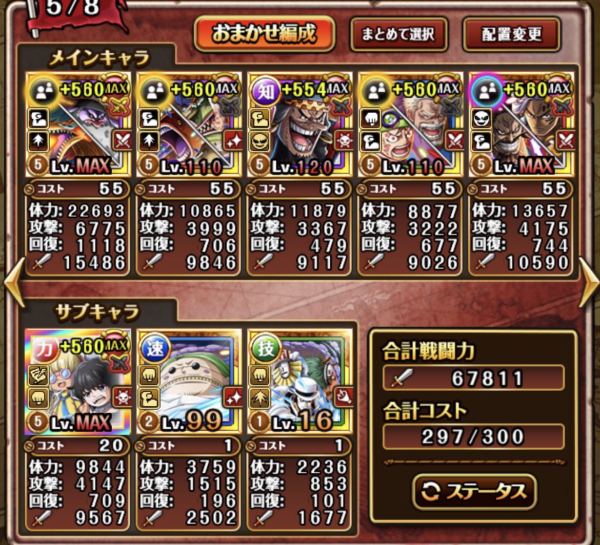 rasukarux1211k's tweet photo. 【討伐祭】初日最強編成7選！！MAX500万火力！？最強編成で挑む【トレクル】 https://t.co/aGri342T31 @YouTubeより https://t.co/qHK9dHWVZ5