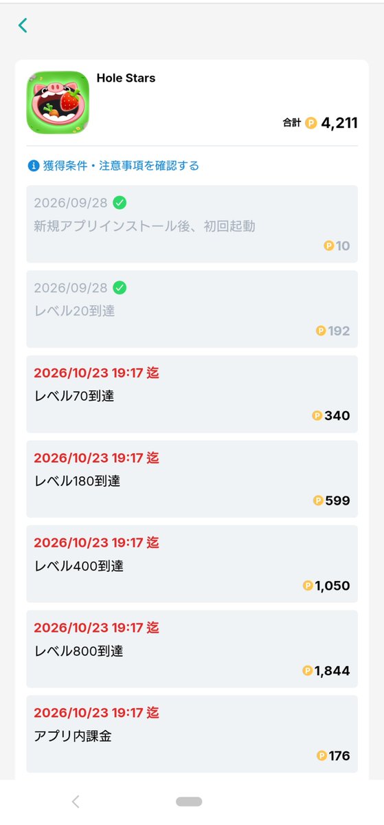 Ray0110RL's tweet photo. モッピーのGF-rewardsにHole Starsが追加されてたのでインストールしてみました！
このタイプのゲーム好きなので頑張って行こうと思います✨️
金額とクリア要求数もいい感じですねー https://t.co/u9TDF5JRsw