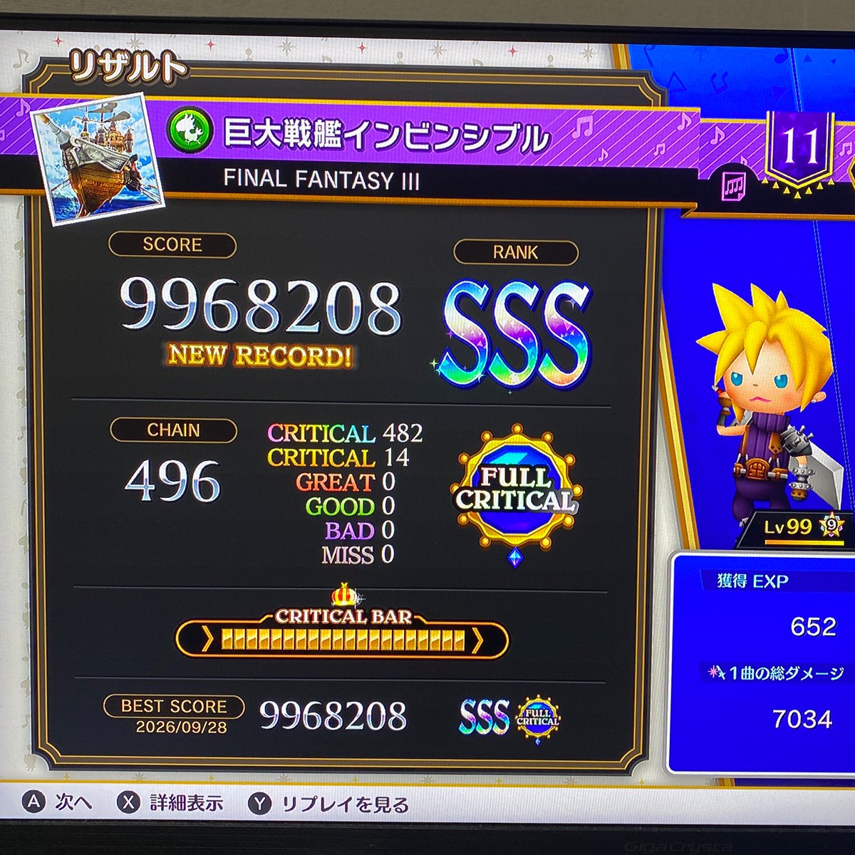 THEATmania's tweet photo. 地味にフルクリを取り逃がしつづけていた曲をやっと…😮‍💨

#シアトリズム
#TFBL https://t.co/du35sMciiI