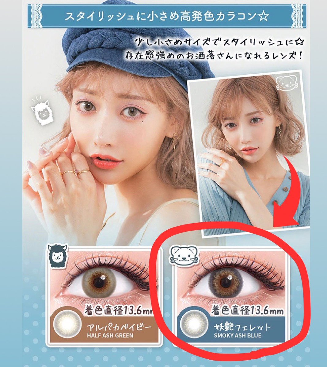 ラストコール出演のキャバ嬢、きゃにょんちゃんの秘密はこれ🤫
お洒落度爆上がり間違いない神カラコン https://t.co/55NO01Y2Cm