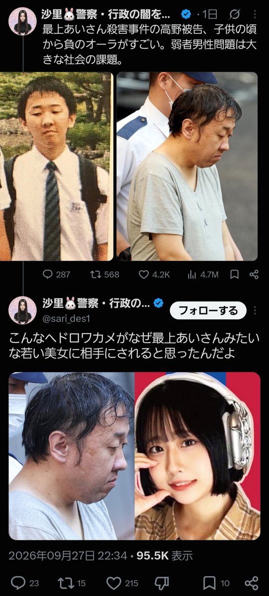 zyakudan_lonely's tweet photo. 金を踏み倒して、なぜ無事で済むと思ってんだよ。 https://t.co/Su94E3awbz