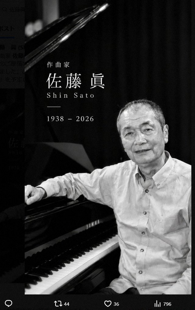 livedoornews's tweet photo. 【訃報】作曲家・佐藤眞さん死去、88歳 合唱曲「大地讃頌」など手がける
https://t.co/3BAUk7NTyI https://t.co/fD8Icyrm5L