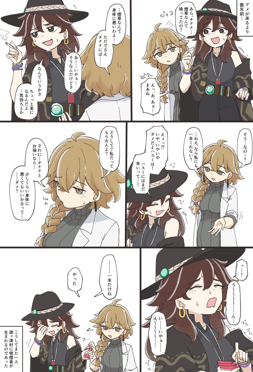 mikazukimo_4780's tweet photo. ハスミさんの喫煙始まりはチナナだったらいいなって話 https://t.co/2Z17404CLR