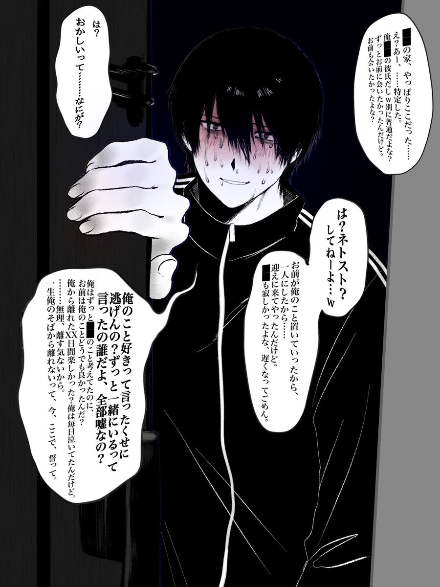 akirumade_11's tweet photo. 「やっと見つけた」 https://t.co/tcHSvZo1v5