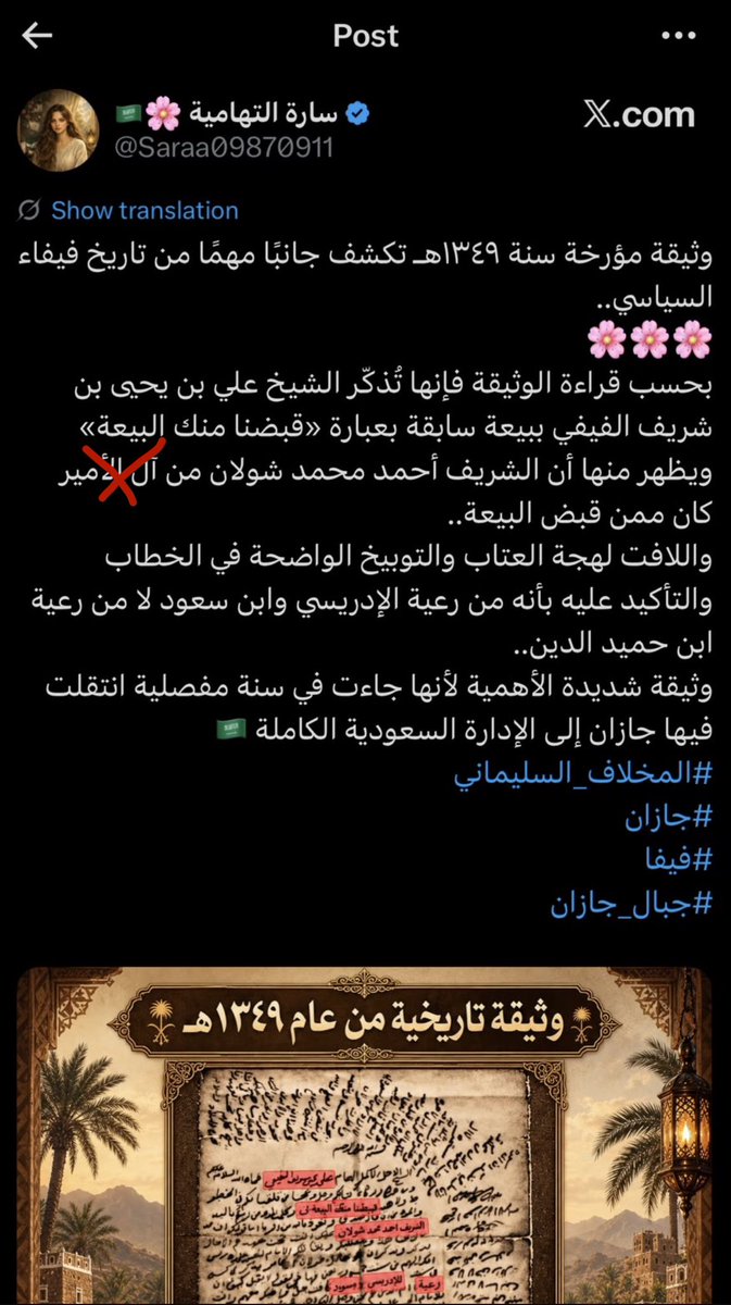 lrb1379709's tweet photo. سارة شولان حصلت وثيقة لشخص منهم كان مبعوث للإدريسي، فقامت تشوف نفسها على الناس عرفًا وتاريخًا؟ يا ساتر يا ساتر 😂

يا سارة، مو لهذي الدرجة عشان وثيقة، الله يصلحك! https://t.co/xWdsMtd4tK