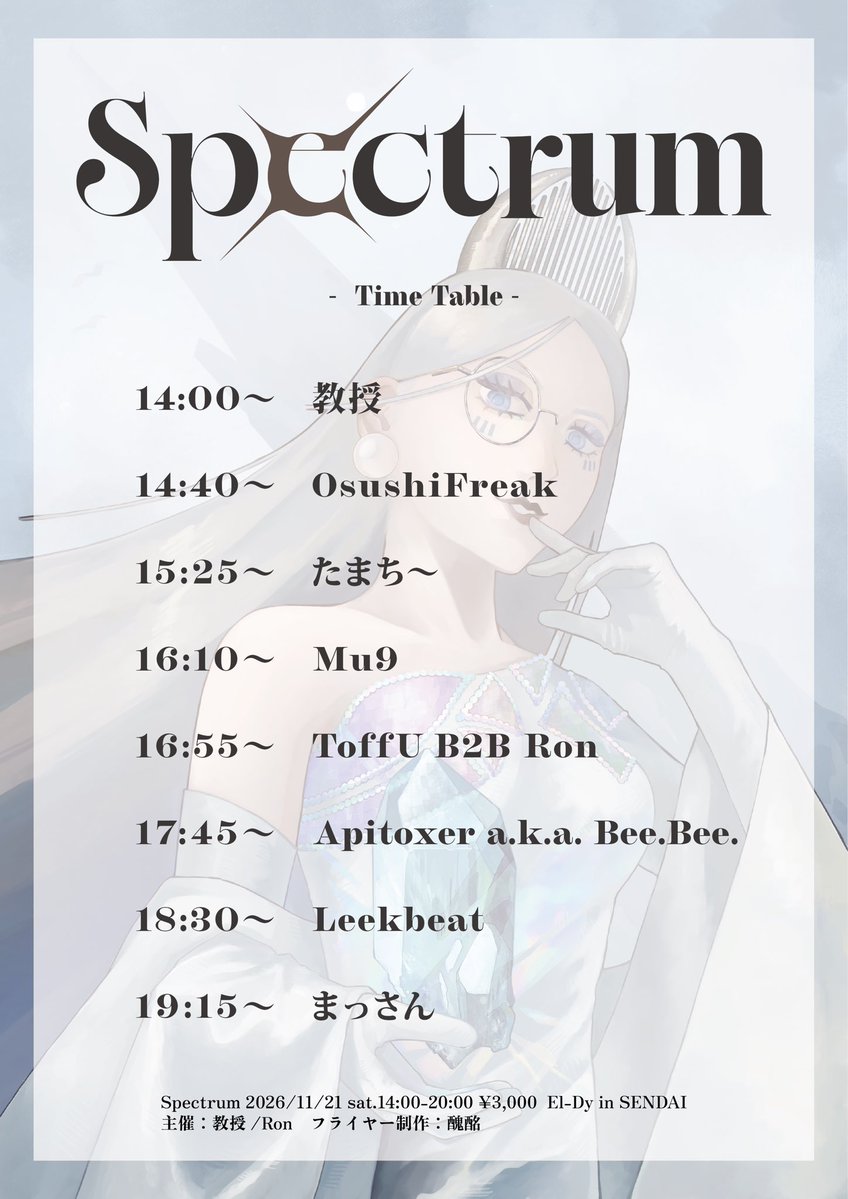 tamachi2929's tweet photo. 【告知】
Ronくんと教授さん主催のイベント「Spectrum」にてDJします!
メンツがアツすぎて嬉しいッッ‼️
クラブミュージック中心のオールジャンルはもう任せてください💪✨
遊びに来てね❗️❗️
↓イベント詳細
https://t.co/2BYaBAD3JN
#SPC01
🗓 2026.11.21 14:00〜
📍仙台 El-Dy
👛3,000円(1D込) https://t.co/FSZ8QUgc2b