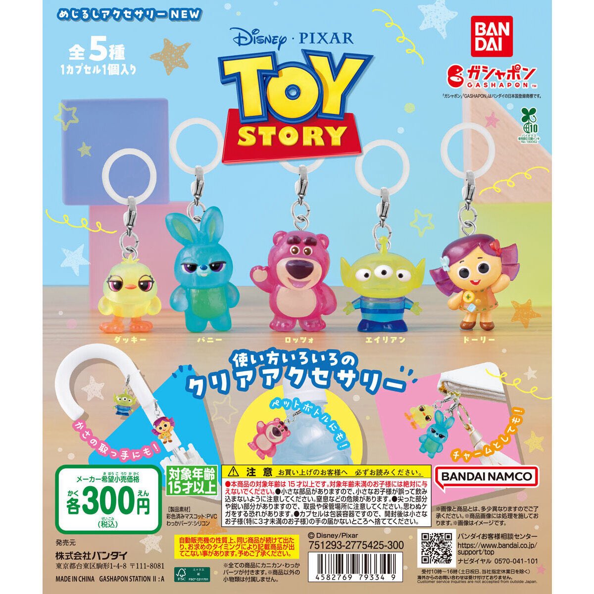 rr0u0rr's tweet photo. ｻﾝﾘｵ めじるしｱｸｾｻﾘｰ Halloween
Hello Kitty ﾊﾛｰｷﾃｨ ﾊﾟｯｹｰｼﾞﾐﾆﾁｭｱｺﾚｸｼｮﾝ
TOY STORY ﾄｲｽﾄｰﾘｰ Disney ﾃﾞｨｽﾞﾆｰ Pixar

当選しました〜( ᵕ̩̩ ⩊ ᵕ̩̩ )💗
当方の求め外はお譲りに出します₍^..^₎੭” https://t.co/217tRXwHIb