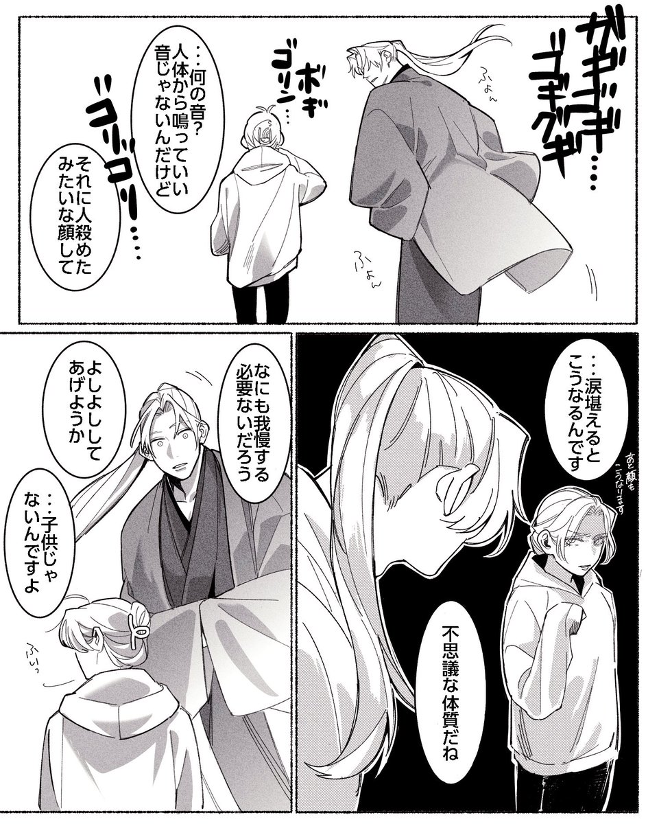 tadahara2222's tweet photo. 昔から泣くのが下手 https://t.co/zAU2VdTTf1