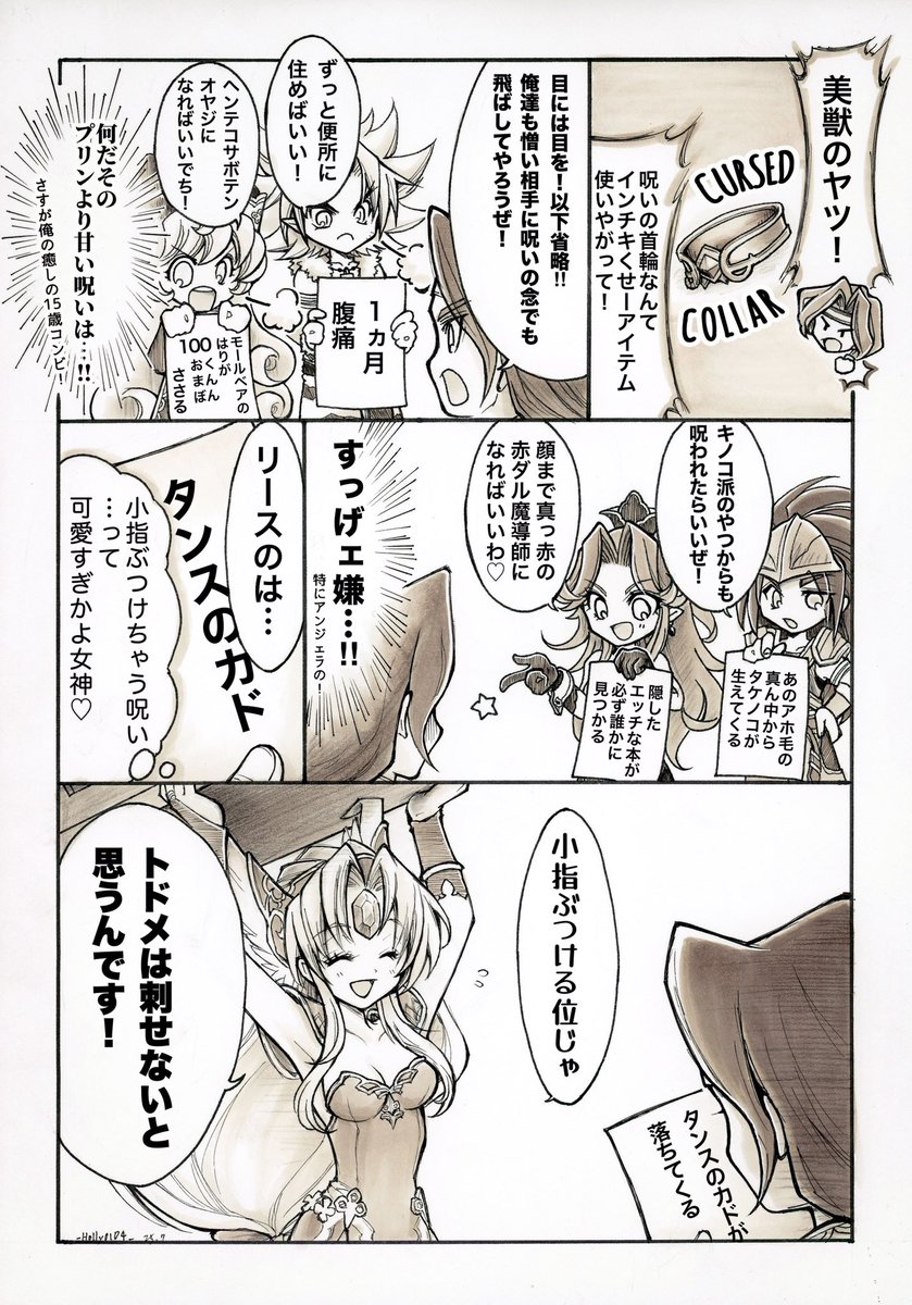 _Holly0104_'s tweet photo. 呪いを物理パワー系で通そうとする脳筋リースちゃん再掲 https://t.co/HSzQEnBfEt