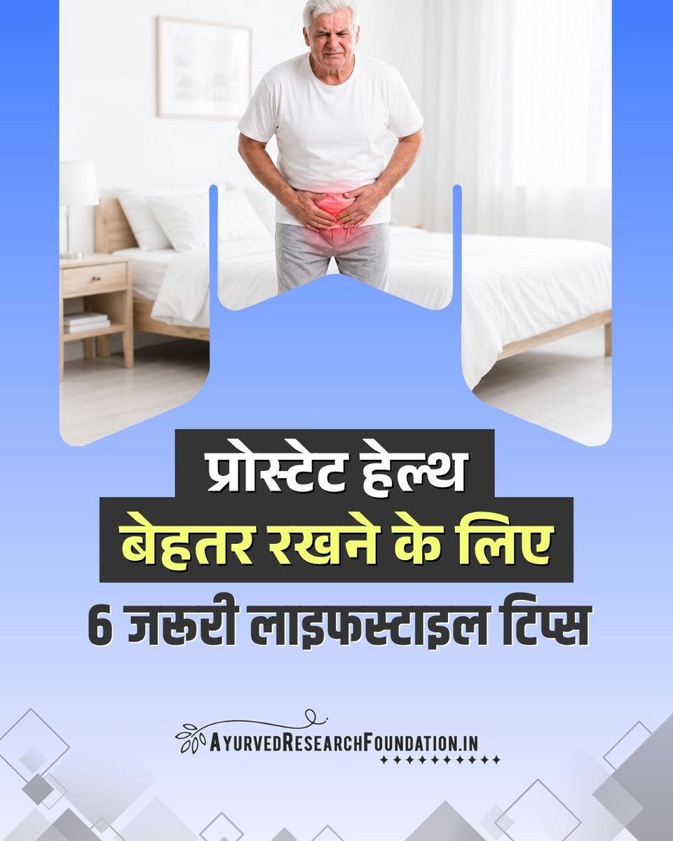 hindiayurvedic's tweet photo. प्रोस्टेट स्वास्थ्य के 6 जरूरी सुझाव, जिन पर ध्यान देना चाहिए
✨🌿https://t.co/VYwnPDPG10
Prostocure Capsule में गोक्षुरा, वरुण और पूतिकरंज जैसी हर्बल सामग्री हैं, जो मूत्र स्वास्थ्य और दैनिक कम्फर्ट को सपोर्ट कर सकती हैं।
#prostatehealth #prostatetips #menshealthmatters https://t.co/z4CHLdgBWc