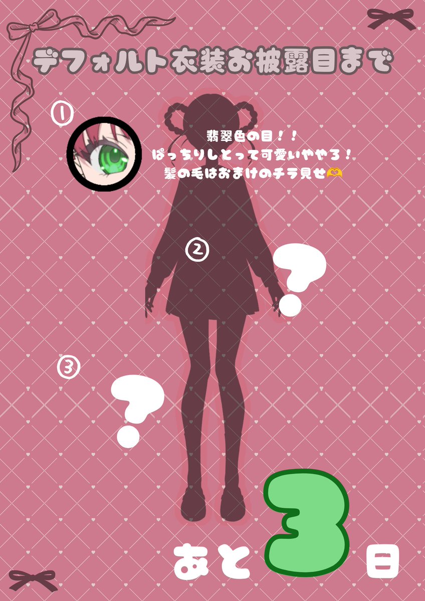 hisui_on0420's tweet photo. じゃーーーん！！

みんなこんばんは🌙
衣装&amp;スケジュール発表まで残り3日のカウントダウン準備させてもらったで〜🩷✨

1日ごとにうちの1部を見せていくつもり！今日は目や。なかなかええ色やろ( ˶ｰ̀֊ｰ́˶)

明日明後日と全身もお楽しみ🎶

#Avvyユーザーさんと繋がりたい #Avvy準備中 #Avvy https://t.co/GAbplU6Kp8