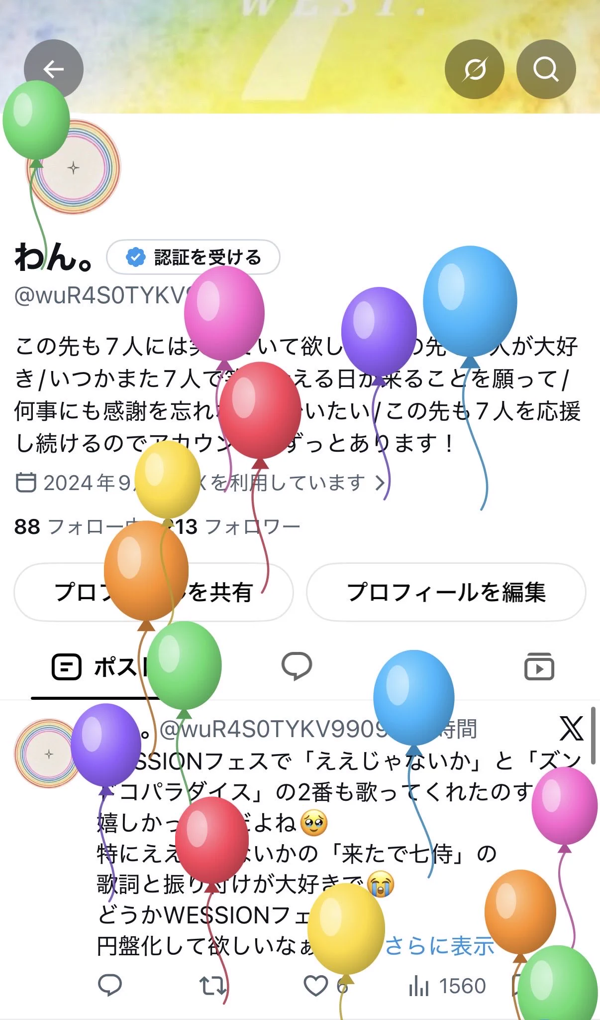 わん。 on X: 