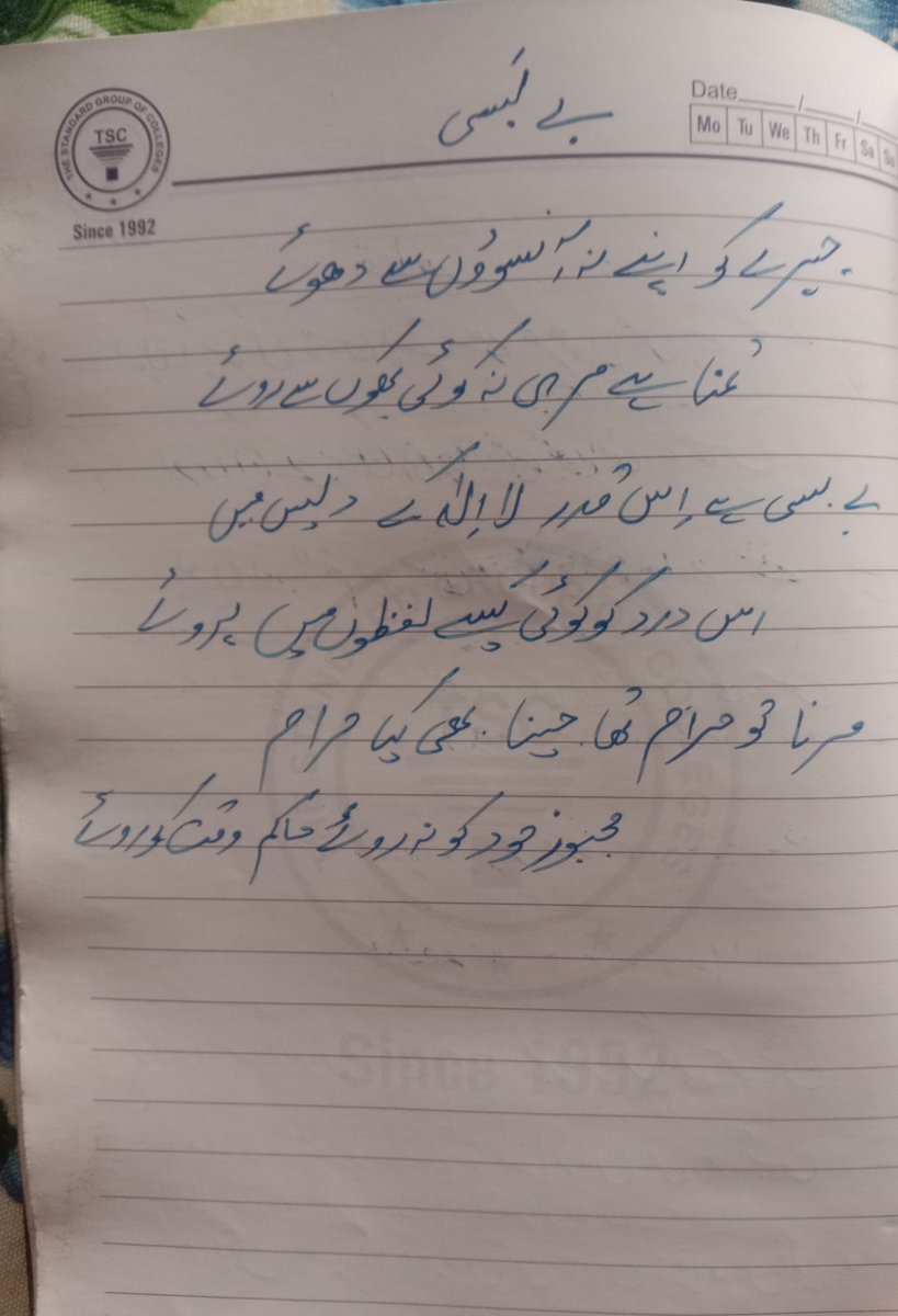 Lovespreacher's tweet photo. چہرے کو اپنے نہ آنسوؤں سے دھوۓ 
تمنا ہے میری نہ کوئی بھوک سے روۓ
بے بسی ہے اس قدر لا الہ کے دیس میں 
اس درد کو کوئی کیسے لفظوں میں پروۓ
مرنا تو حرام تھا ،جینا بھی کیا حرام 
مجبور خود کو نہ روۓ حاکم وقت کو روۓ۔
محسن محمدی https://t.co/HFJwNk5dg8