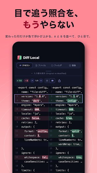 tomor_eng's tweet photo. スマホ上でファイル比較ができるツールがないなと思って作りました🚀
試しに使ってみて下さい🌈
無料です。課金は一切ありません🆓
#ファイル比較 #Diff #DiffLocal #Android
#相互フォロー #フォロバ #フォロバ100
google play
https://t.co/M8grtmO0Yv https://t.co/nudFShGp7q