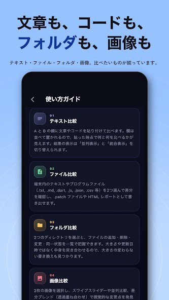 tomor_eng's tweet photo. スマホ上でファイル比較ができるツールがないなと思って作りました🚀
試しに使ってみて下さい🌈
無料です。課金は一切ありません🆓
#ファイル比較 #Diff #DiffLocal #Android
#相互フォロー #フォロバ #フォロバ100
google play
https://t.co/M8grtmO0Yv https://t.co/nudFShGp7q
