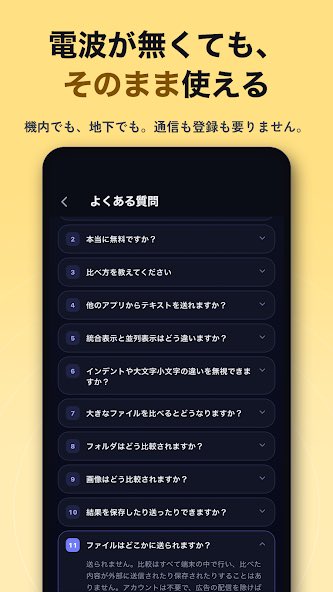 tomor_eng's tweet photo. スマホ上でファイル比較ができるツールがないなと思って作りました🚀
試しに使ってみて下さい🌈
無料です。課金は一切ありません🆓
#ファイル比較 #Diff #DiffLocal #Android
#相互フォロー #フォロバ #フォロバ100
google play
https://t.co/M8grtmO0Yv https://t.co/nudFShGp7q