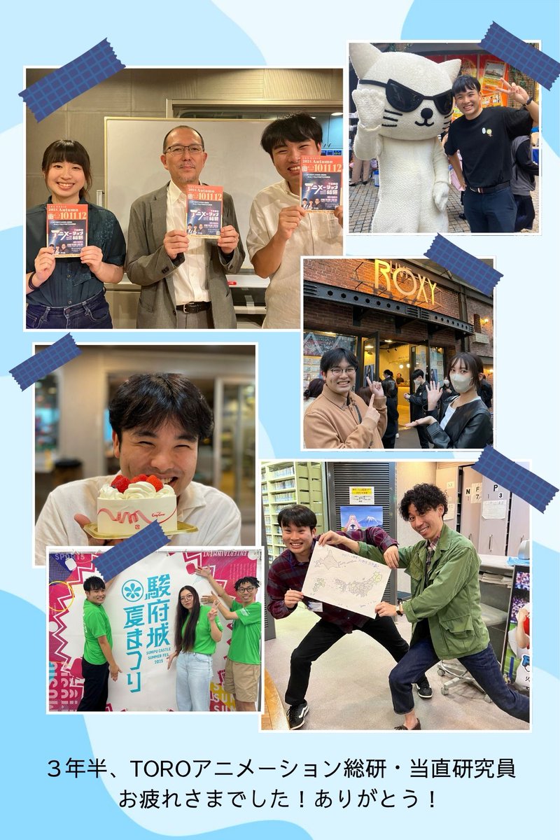 toroani_sbs's tweet photo. 青木研究員、3年半ありがとう！
#トロアニ #青木隆太 https://t.co/WFX2cTDbxd