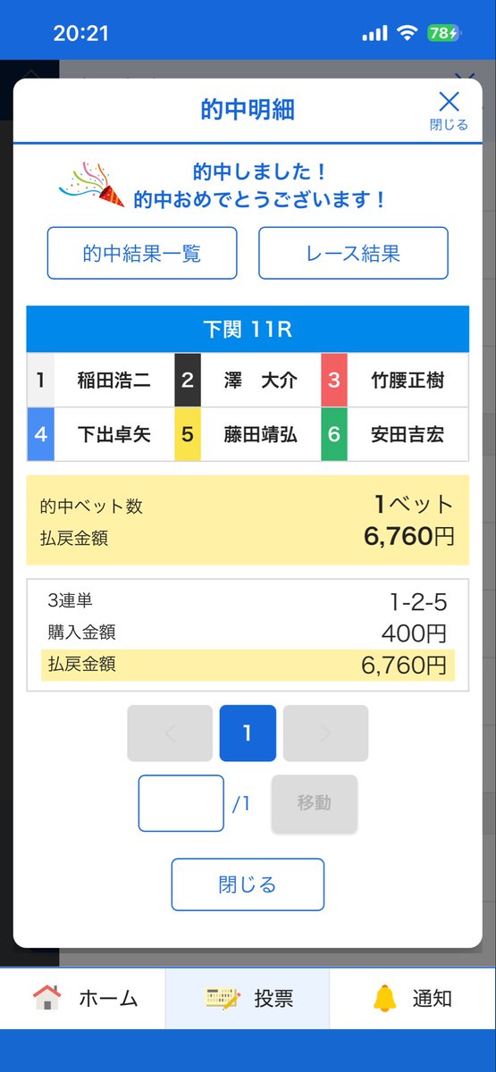 022srt8's tweet photo. @Hey30167861 藤田、ありがとう🎯 https://t.co/m3XeiNUxnF