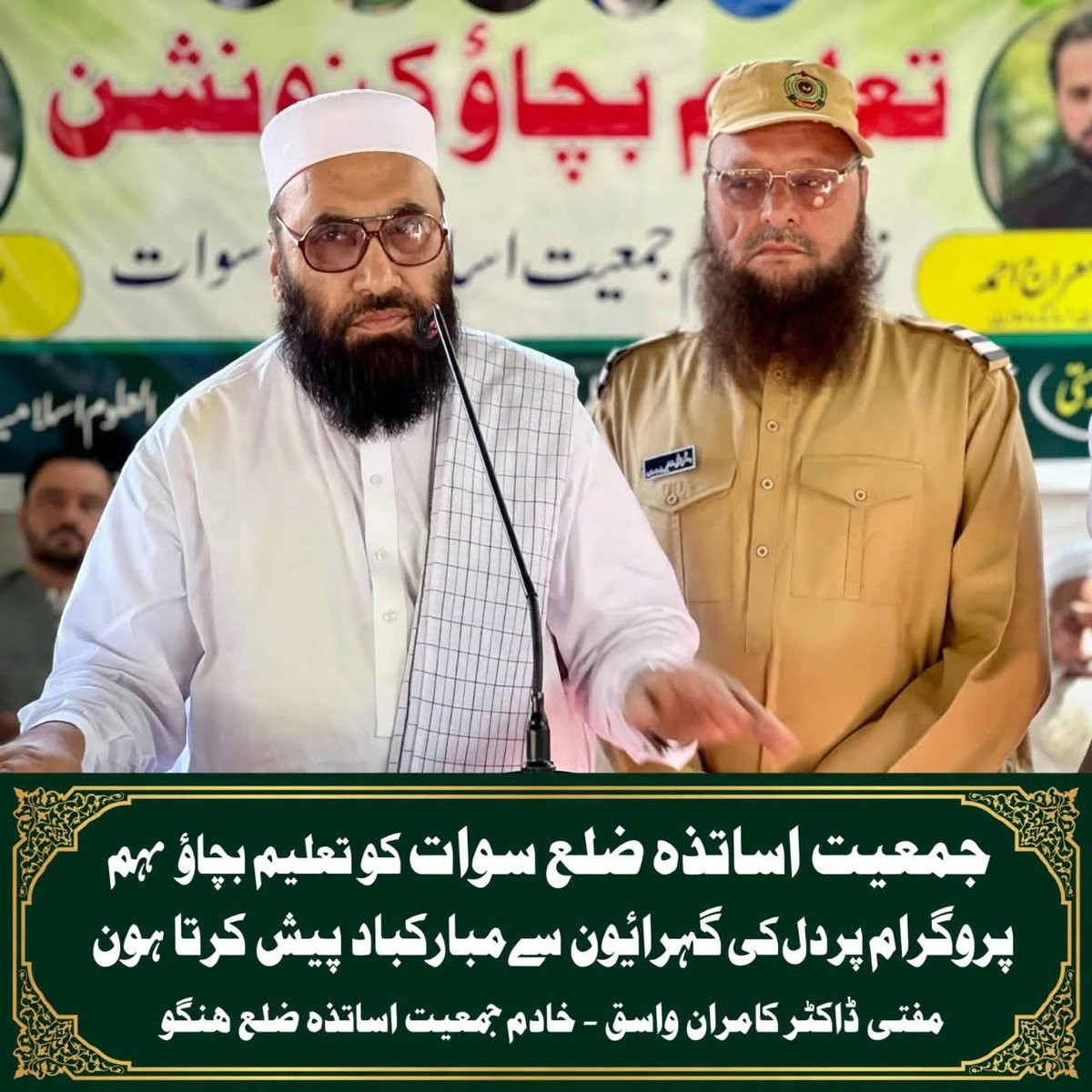 Hai_Dar313's tweet photo. Mr Roidar Muhammad sab dupty conenior jamait asatiza kpk well-known and bold teachers leader in kpk may Allah Long live https://t.co/F38pM5tdTy