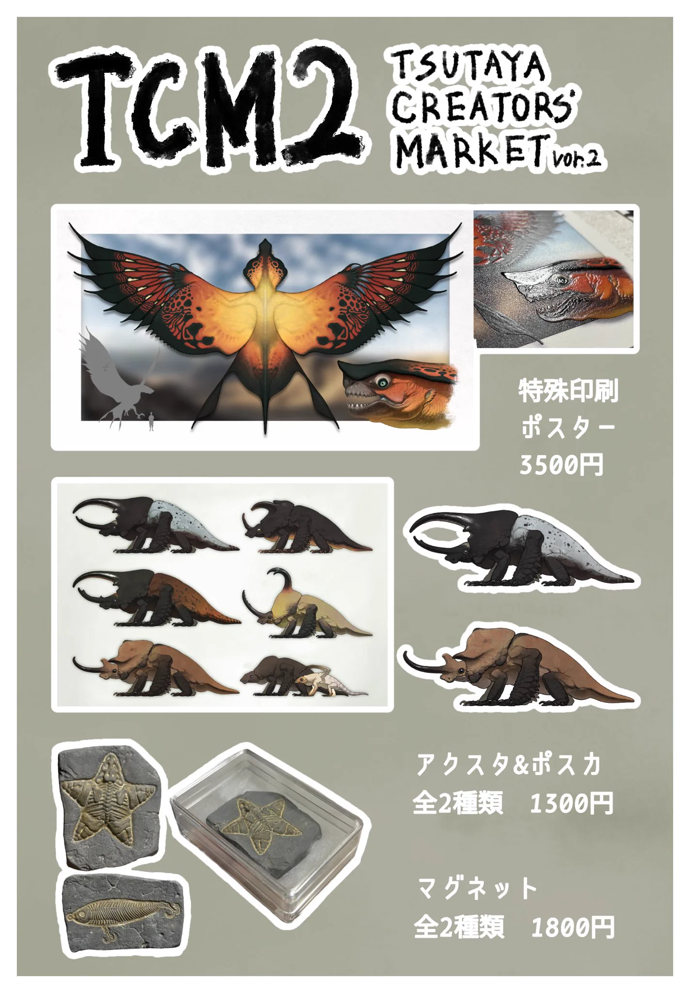 nao70shark TCM2(10/8〜14) KF2026(10/10) on X: 