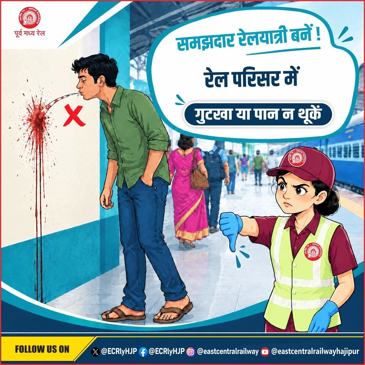 DRM_DDU's tweet photo. रेल परिसर और ट्रेनों में स्वच्छता, हर यात्री की साझा जिम्मेदारी है।
#SwachhataHiSeva
#SHS
#CleanlinessDrive https://t.co/tct0v5ofsP