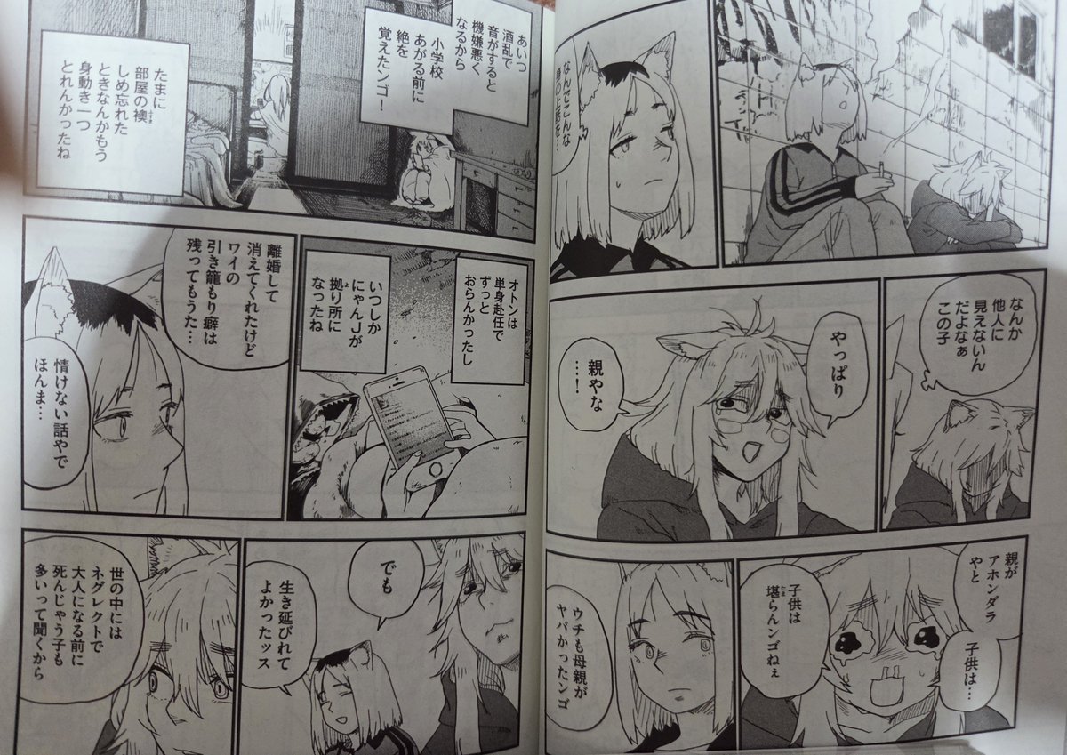 8p69vh's tweet photo. [ヤニねこ]:ヒキ
ヒキもヤクと似たような環境だった。
母に愛されなかったヒキを見かねて、似たような幼児期を送った大家はヒキをひきとった。
だが、ヒキはひきもりにこそなったが、ひねくれなかった。他人の幸せを妬んだりしない。だが、彼女の心はガラスの様に脆い。 https://t.co/V4CNAHEiQR