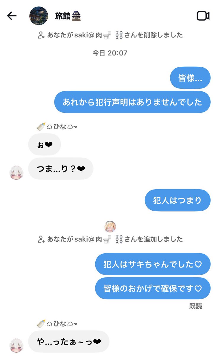 pm_alc's tweet photo. 聖アンズ学園💫
【盗撮犯📸】
5名の尊い犠牲者を出しながらも…無事に犯人を捕まえる事が出来ました…♡

探偵の皆様…ありがとうございました♡

#聖アンズ学園 https://t.co/SiheRmwLdg