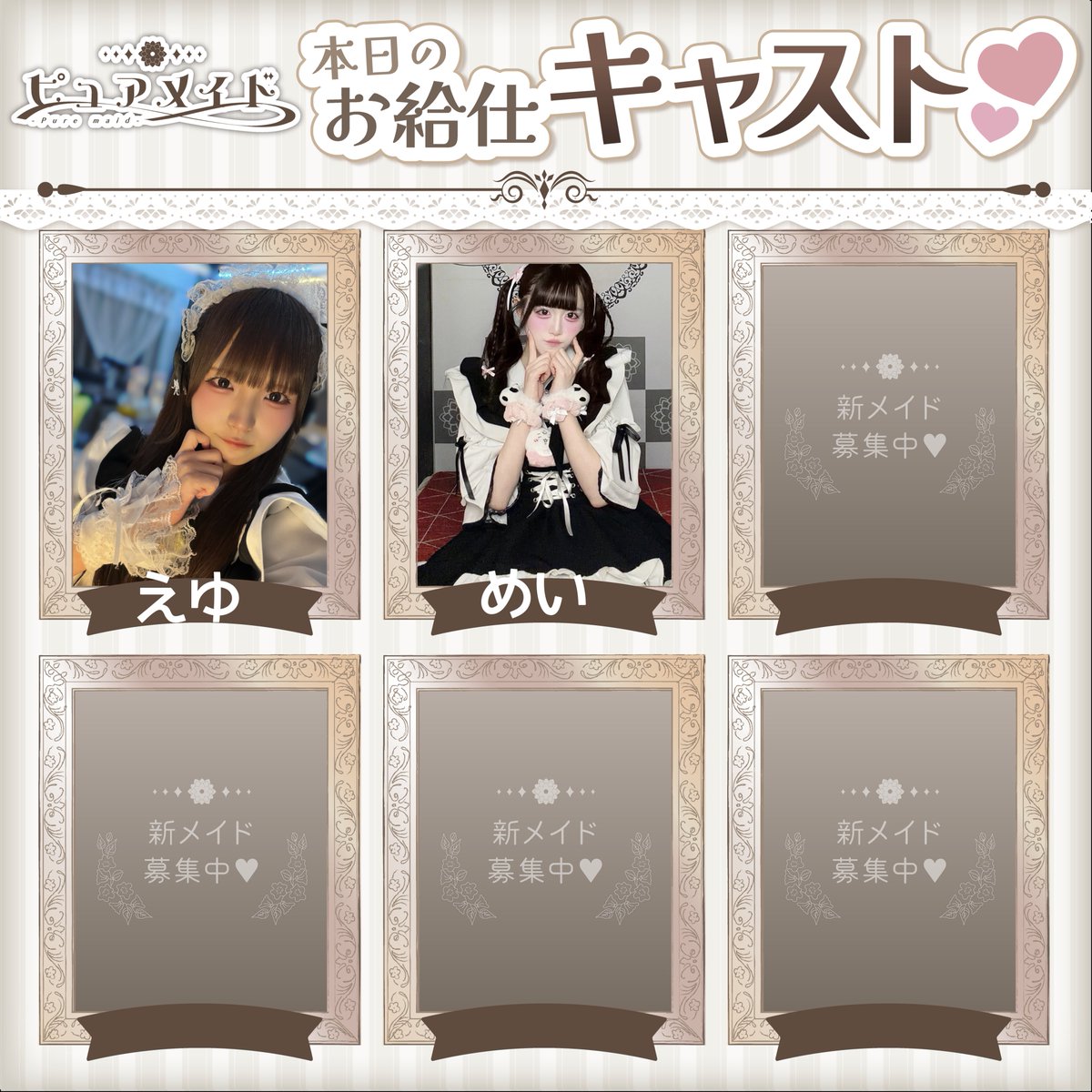 Pure_Maid's tweet photo. ✦••┈┈
　　⋆.˚⊹⁺ピュアメイド𓈒 ˖ ࣪ 𝜗𝜚
　　　　　　　　　　　┈┈••✦

⋆⸜ 9月28日(月)21時よりオープン⸝‍⋆

🤍めい @mei__pure 21-29
🖤えゆ @eyu_pure 21-29

ご主人様・お嬢様のご帰宅、心よりお待ちしております🎀⭒˚.⋆

#秋葉原 #アキバ #メイドカフェ #メイド喫茶 #コンカフェ #コンセプトカフェ #深夜 #コンカフェ求人
