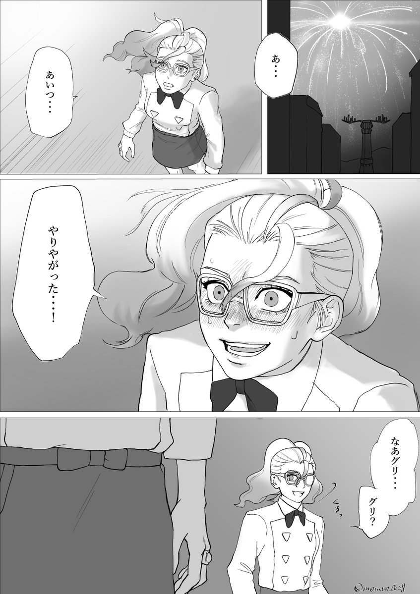 momen_0228's tweet photo. あの光を見たとき、grは何を思ったんだろうっていう漫画です https://t.co/OpctTzUaAN