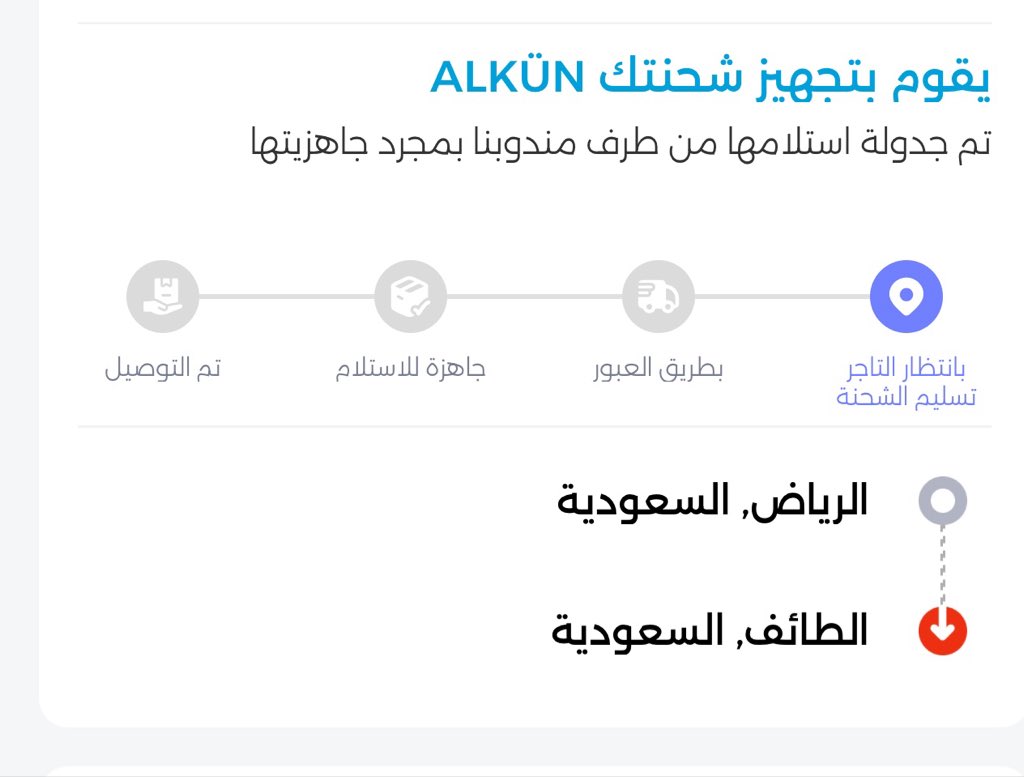 5iy0r's tweet photo. @Alkunfj وش صار عليها لها تقريبًا اسبوع وهي كذا مو معقول يخوي اليوم مسدد الدفعة الثانيه وللحين ما وصلت https://t.co/FkT8xSTaSz
