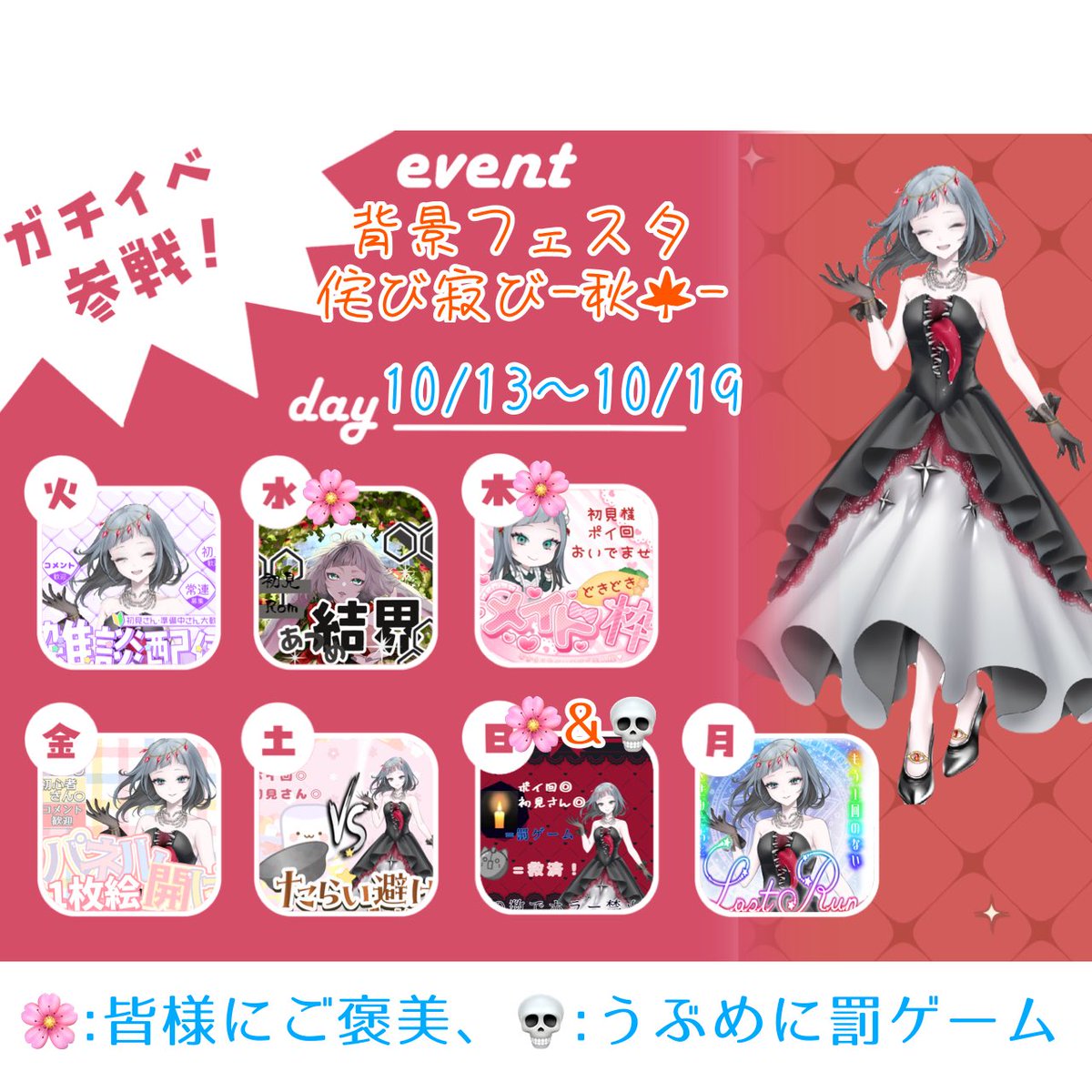 m3gan_horror's tweet photo. 10/13〜10/19、ガチイベ参戦します！
いよいよver.3うぶめお迎え間近！
みんなで最後の準備を楽しみながらしましょ😊
今回も特典たくさん、かつ新しい企画も…？
遊びに来てね👻

#IRIAM
#Vライバー https://t.co/bBtG3IjQ8b