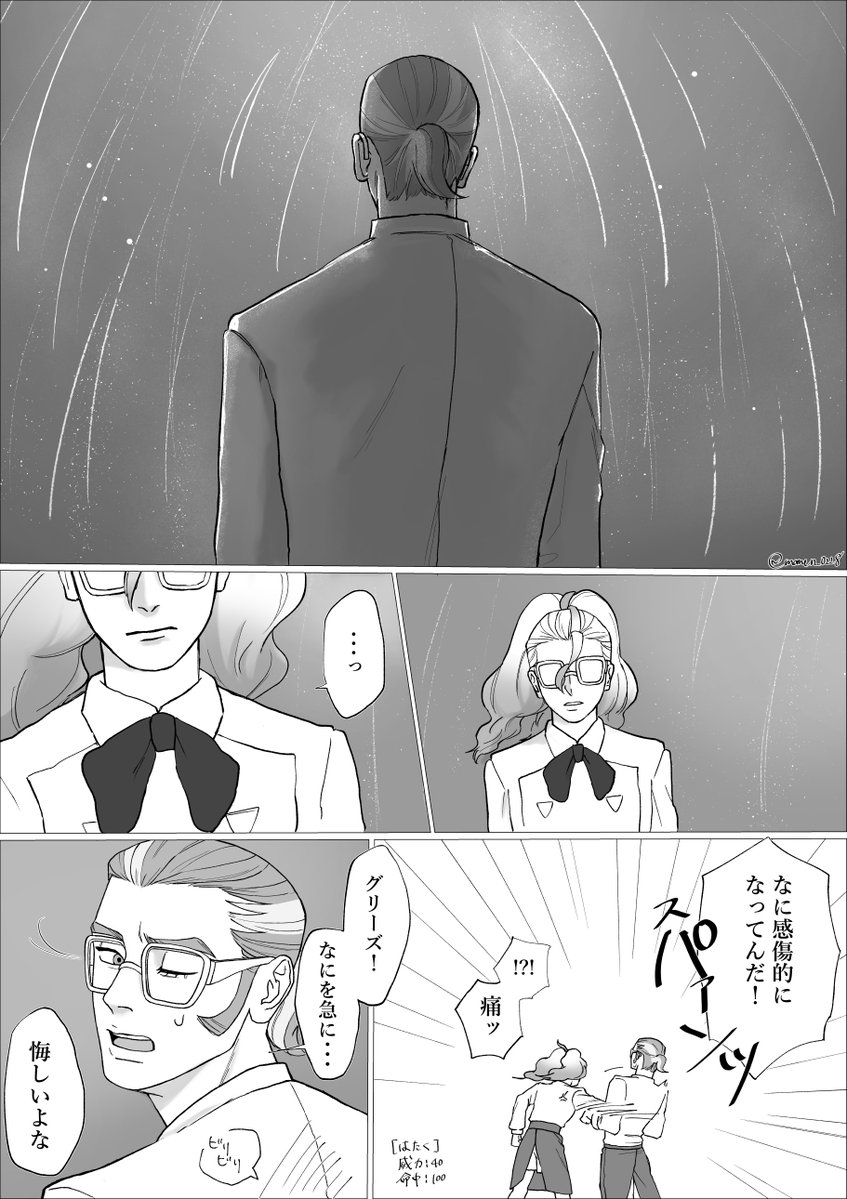 momen_0228's tweet photo. あの光を見たとき、grは何を思ったんだろうっていう漫画です https://t.co/OpctTzUaAN