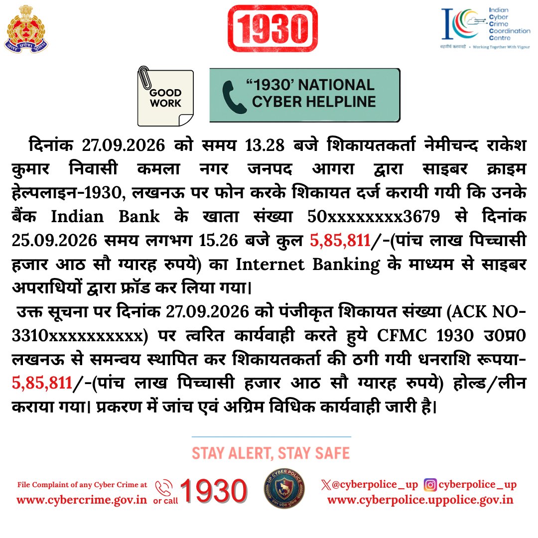 cyberpolice_up's tweet photo. 📞 National Cyber Crime Helpline Number:
👉 1930 (24×7, toll-free)
🌐 Online Complaint Portal:
👉 https://t.co/f6nbCSkM4A https://t.co/RbZWr25DV8