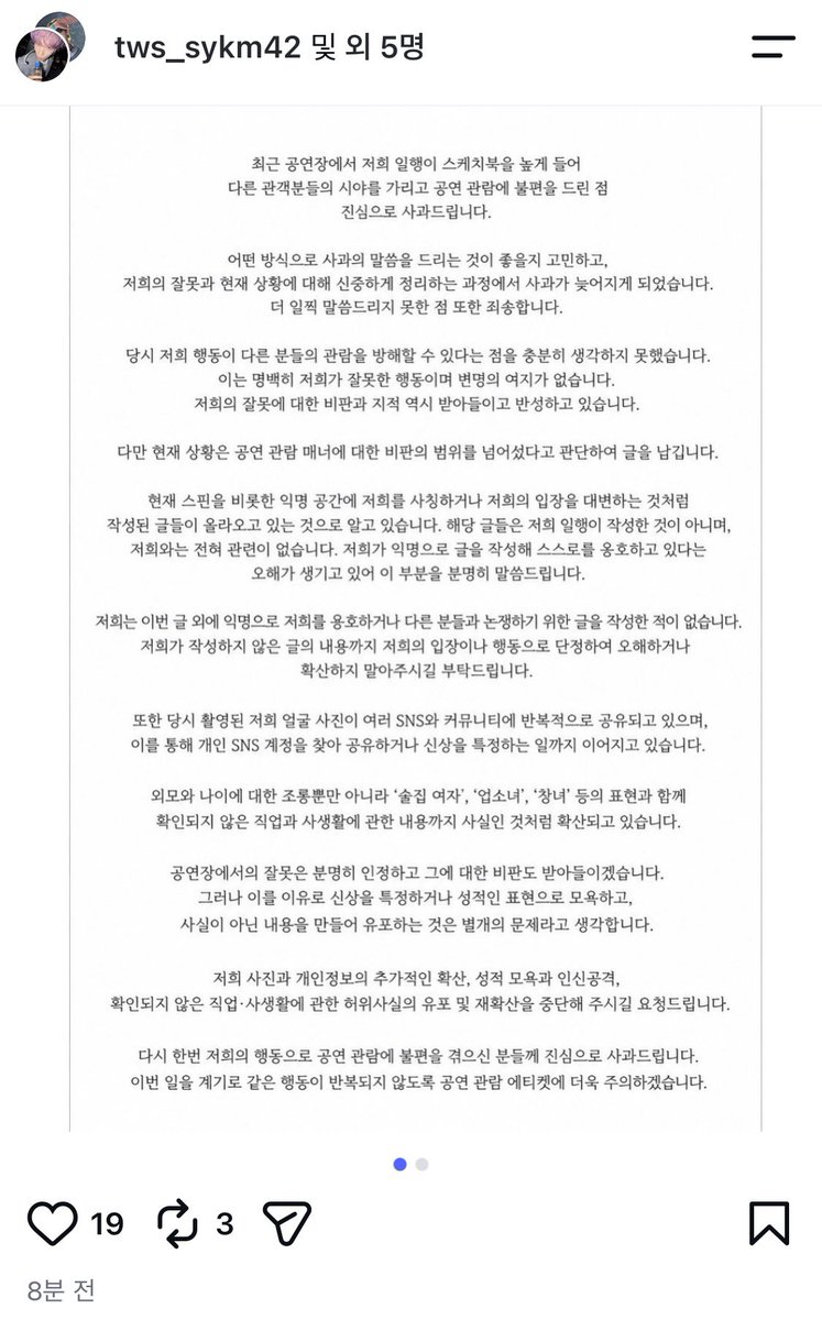 6pwfk's tweet photo. 이사람들 사과문 올림 https://t.co/rdyJDEJUuY