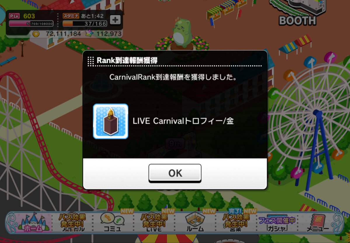 kyarostar's tweet photo. グラウンドライブ使わないでSSS達成！
#デレステ
ここからはランキング戦だわ。 https://t.co/jPPDOBZHOJ