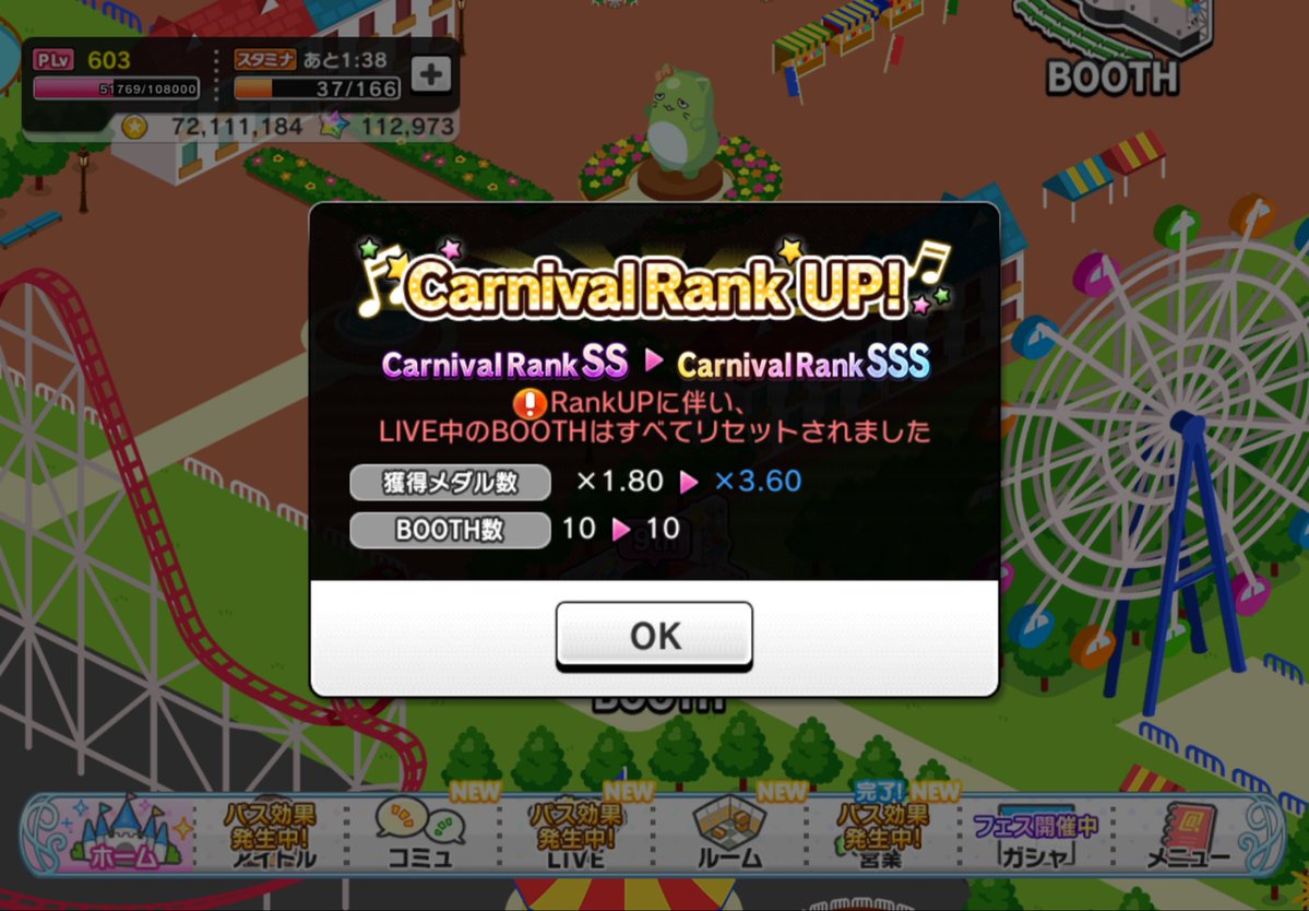 kyarostar's tweet photo. グラウンドライブ使わないでSSS達成！
#デレステ
ここからはランキング戦だわ。 https://t.co/jPPDOBZHOJ