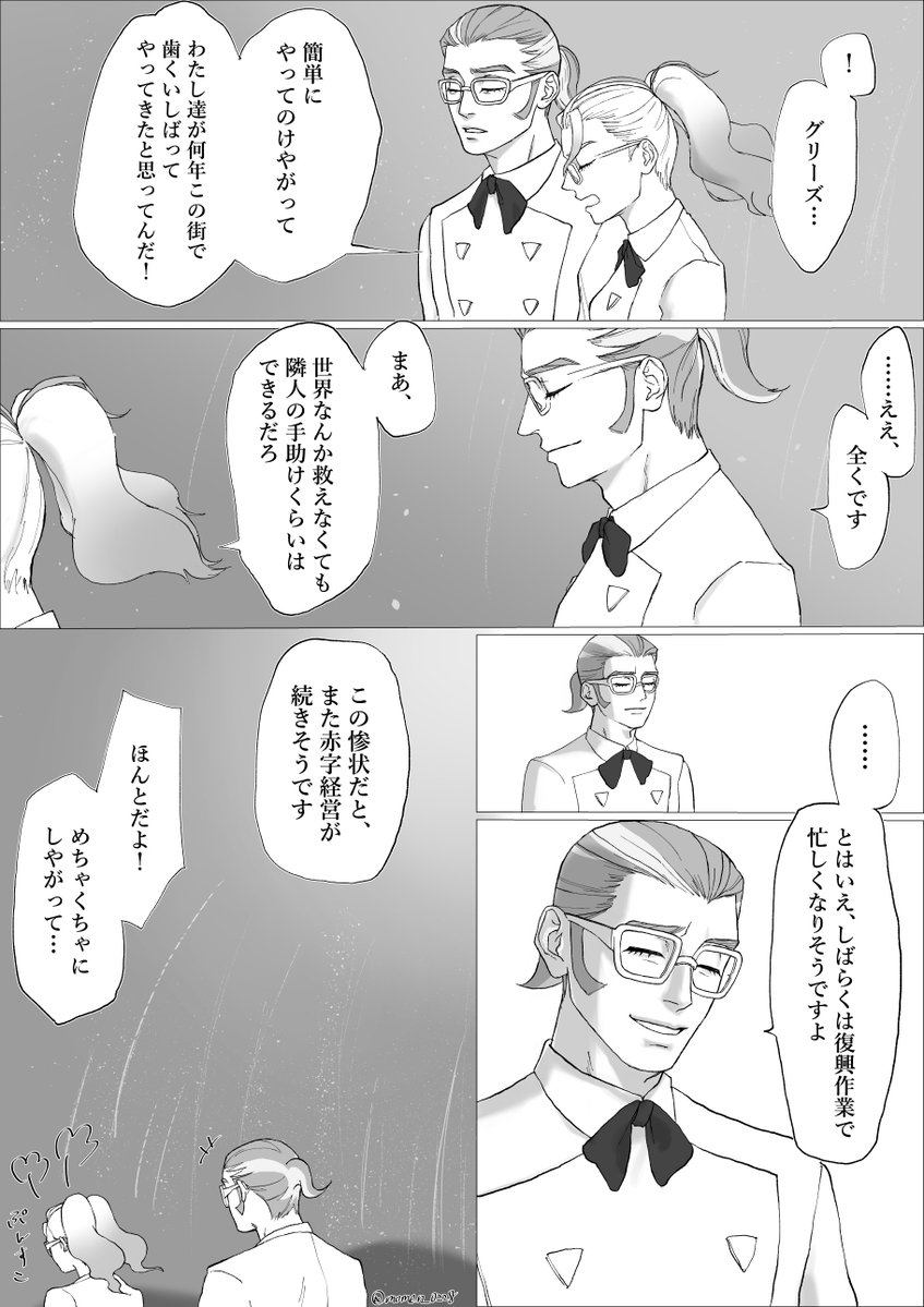 momen_0228's tweet photo. あの光を見たとき、grは何を思ったんだろうっていう漫画です https://t.co/OpctTzUaAN