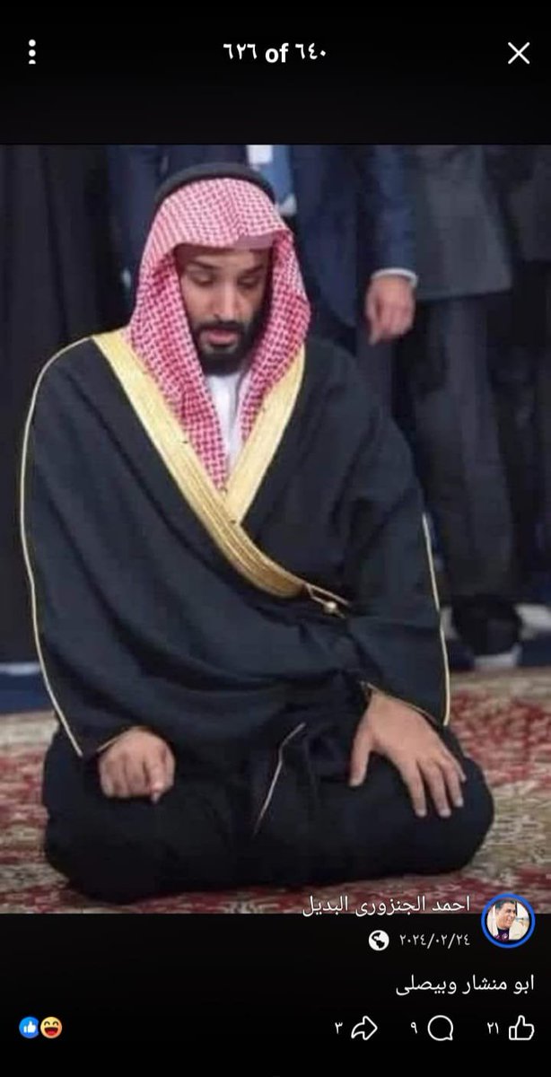 r3vYVGRQ4Xg1aWB's tweet photo. مقيم يدعم حساب ومنشورات تسيء إلى ولي العهد حفظه الله 
عنايتكم 
@MOISaudiArabia  
@pss_ar 
@ppgovsa 
@MOI__911 
@kamnapp
@NCA_KSA 
وطن بلا فساد 🇸🇦
يتبع https://t.co/C1mbwB9ECk