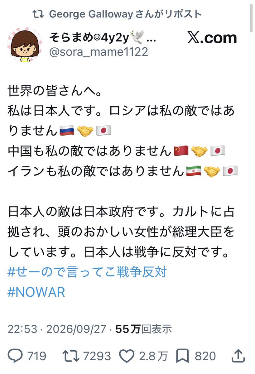 suehiro_ka's tweet photo. これは、ロシアのSNS工作キャンペーンなんだよね。今、全世界でこの「私は〇〇人です。ロシアは私の敵ではありません。」が各国語で投稿されている。
画像のようにリツイートをした親ロシア親パレスチナ詐欺師ジョージ・ギャロウェイ @georgegalloway のリツイート欄を見ると分かる（是非見てみて）。 https://t.co/eEUctE6RWm