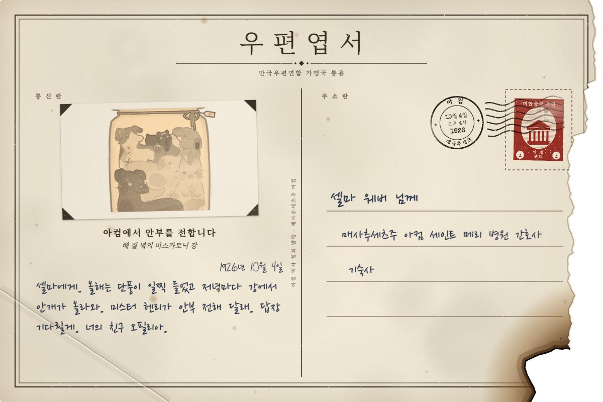 myoing_nurrr's tweet photo. #TRPG #ORPG #배포 #아컴_인쇄소
 기자증, 입대 증명서, 병원 소견서, 탐정 사건 카드 포함 8가지 문서를 만들 수 있는 사이트를 배포합니다.
촛농, 핏자국, 그으름 스티커로 오래 된 종이 느낌의 핸드아웃을 만들 수 있어요. 
덕분에 저는 탐사자를 입대시켰습니다.
https://t.co/ltugy08asF https://t.co/BNDQV3aEPr