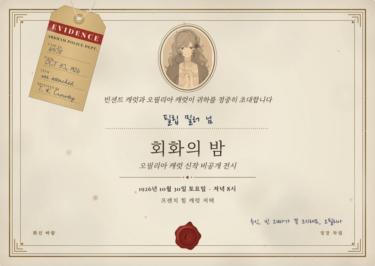 myoing_nurrr's tweet photo. #TRPG #ORPG #배포 #아컴_인쇄소
 기자증, 입대 증명서, 병원 소견서, 탐정 사건 카드 포함 8가지 문서를 만들 수 있는 사이트를 배포합니다.
촛농, 핏자국, 그으름 스티커로 오래 된 종이 느낌의 핸드아웃을 만들 수 있어요. 
덕분에 저는 탐사자를 입대시켰습니다.
https://t.co/ltugy08asF https://t.co/BNDQV3aEPr