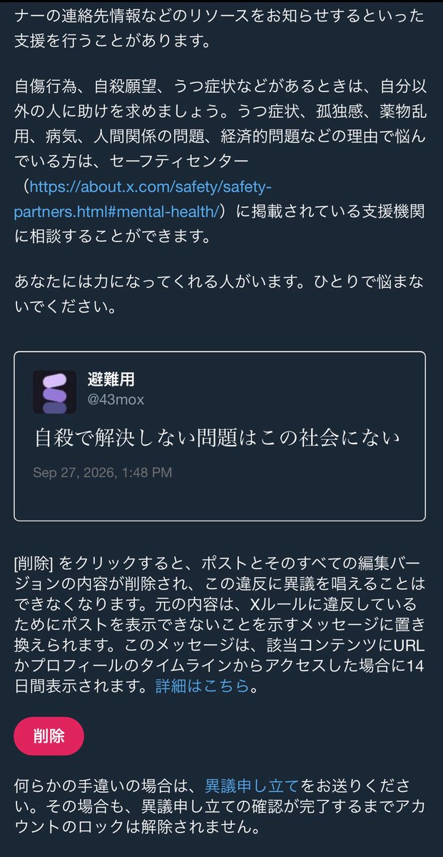 43mox's tweet photo. やっとロックが解除された
避難用までロックされるとは思わなかった https://t.co/W4ihGMhRaK