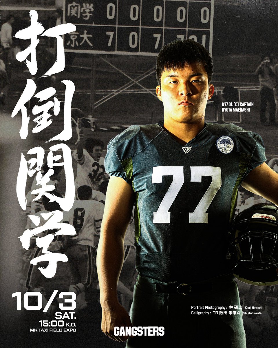 KyotoU_Football's tweet photo. 【京関戦】この一戦のために、全てを捧げてきた。
10月3日 (土) 15:00 K.O.
vs. 関西学院大学 FIGHTERS
@MK TAXI FIELD EXPO(旧エキスポフラッシュフィールド)(大阪府吹田市)
チケット: https://t.co/uED9vDoSLH
#GANGSTERS #Football #Kyoto #京都大学 #アメ盛り https://t.co/kcoAtec7Jt