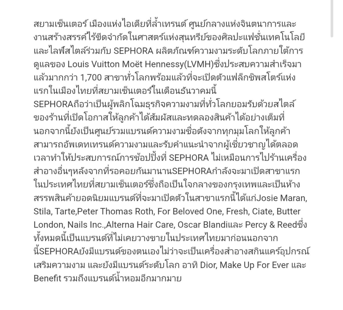 mybabebubbly's tweet photo. Face of Sephora ❤️‍🔥❤️‍🔥❤️‍🔥❤️‍🔥❤️‍🔥❤️‍🔥❤️‍🔥

"อึ้งคืออออออแ แบรนด์อยู่ภายใต้Lvmh" ระดับโลก โกลบอลลลลลลลล 

@tawattannn 
#Fourthnattawat #โฟร์ทณัฐวรรธน์ https://t.co/X7oMIzLxvz