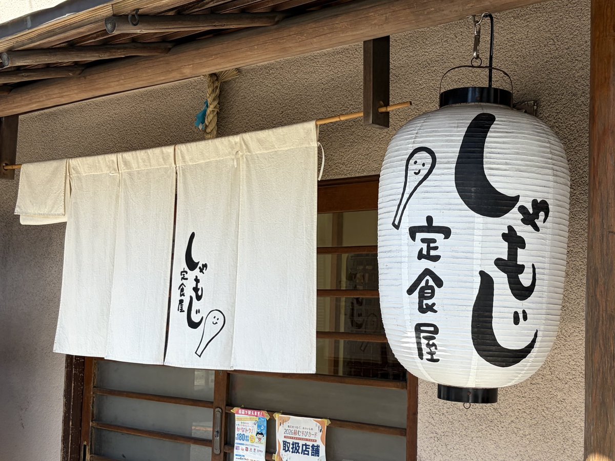 muroogen's tweet photo. 【お巡りまとめ】

★星野源と松重豊のおともだち【 鎌倉 】
・海ではボーっとのんびり
・定食のお刺身の分厚いこと！おいしくてとても満腹に♪
・カフェは時間を外しても待ちが多すぎたので断念…プリンよ、またね〜

#星野源 #星野源と松重豊のおともだち #お巡りまとめ https://t.co/KqGwUdIqTg