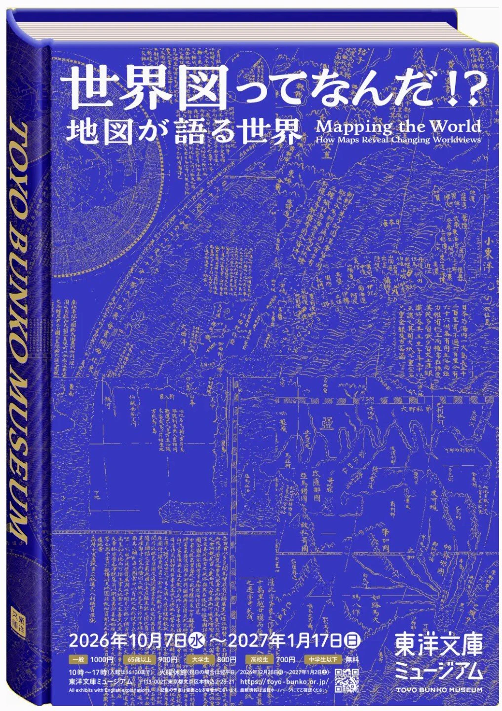 美術展ナビ on X: 
